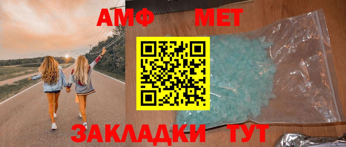 АМФ 98%  Амфетамин  Чапаевск  hydra рабочий сайт  Вход с VPN 