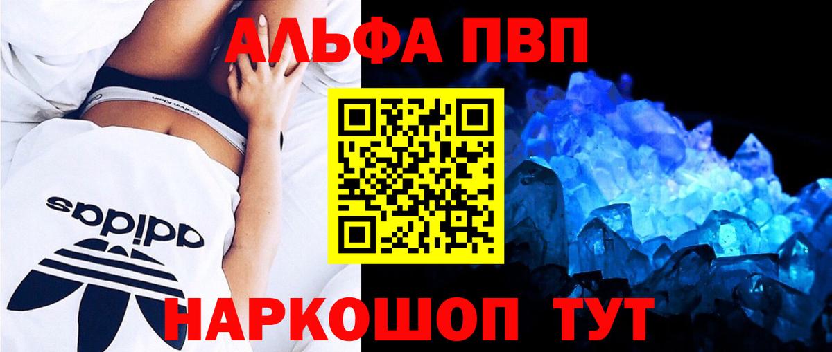 Alpha PVP СК КРИС  APVP мука  купить   Чапаевск  Вход с VPN 