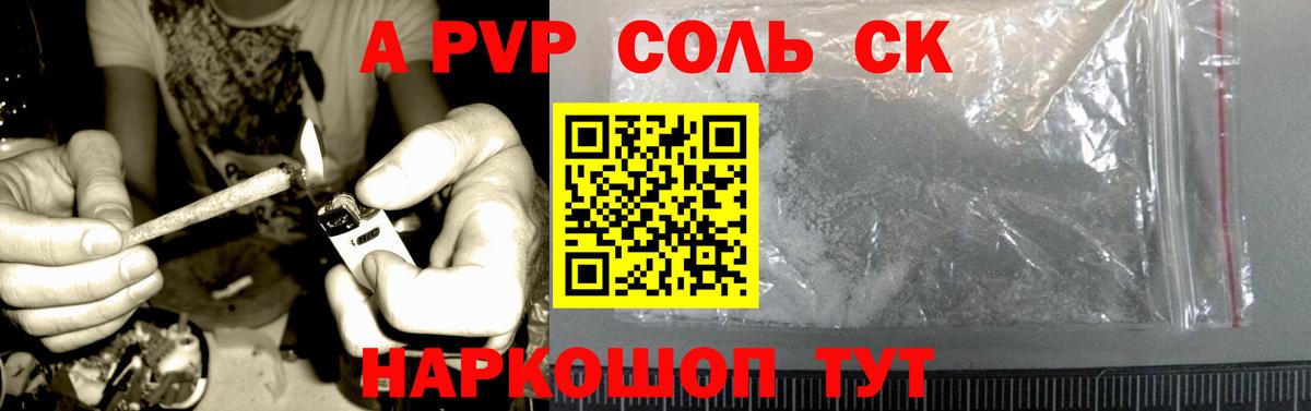 Alpha PVP СК Чапаевск