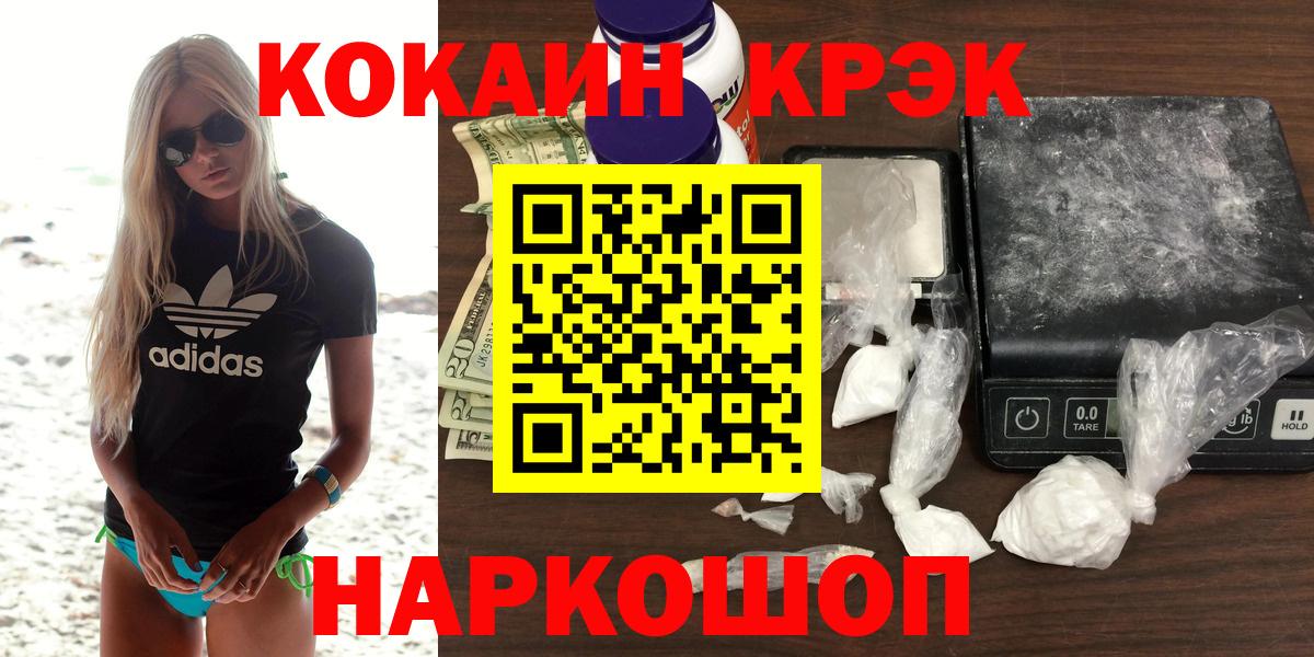 Cocaine VHQ Чапаевск
