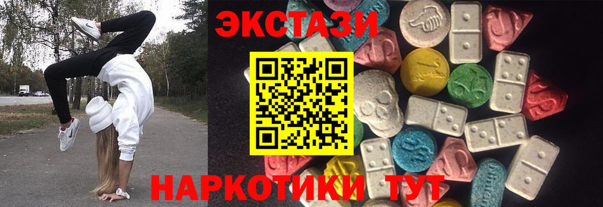 Экстази  Вход с VPN  Ecstasy 99%  Чапаевск  ЭКСТАЗИ 250 мг 
