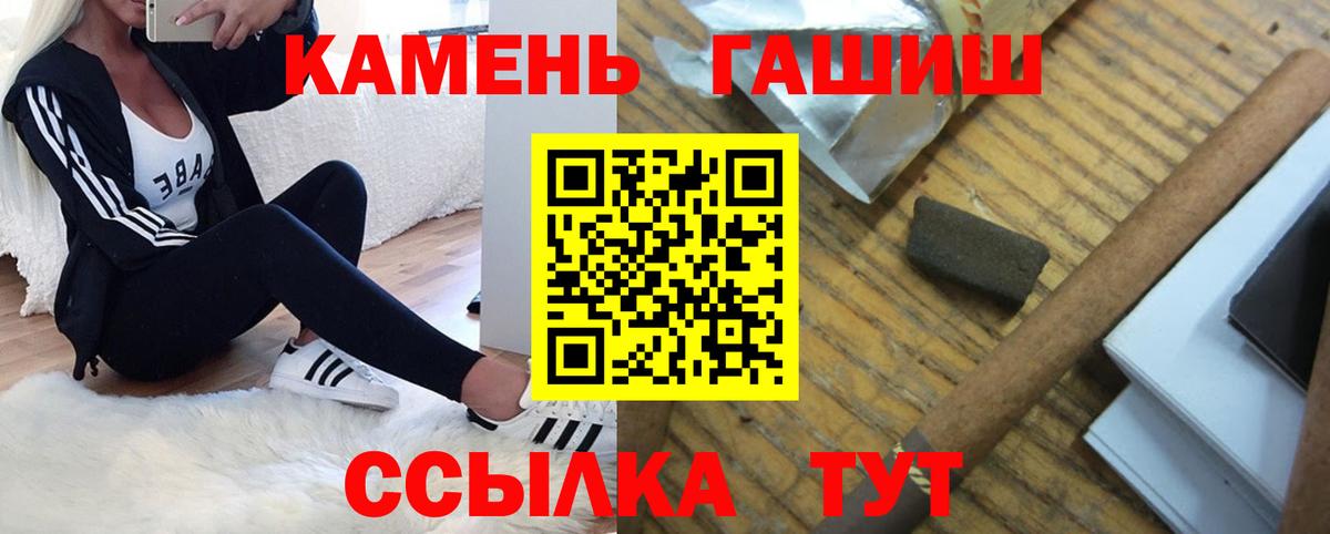 ГАШ hashish  Вход с VPN  Гашиш Premium  Чапаевск 