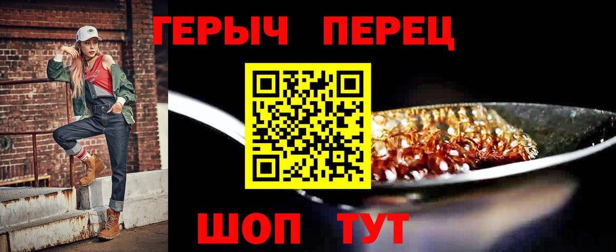 ГЕРОИН гречка Чапаевск