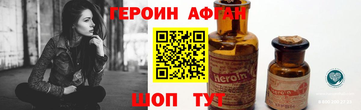 ГЕРОИН хмурый  Вход с VPN  Чапаевск 