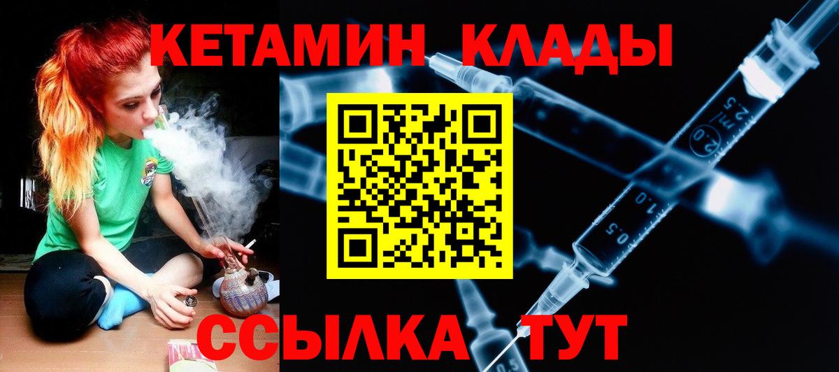 Кетамин ketamine  Вход с VPN  дарк нет формула  Чапаевск 