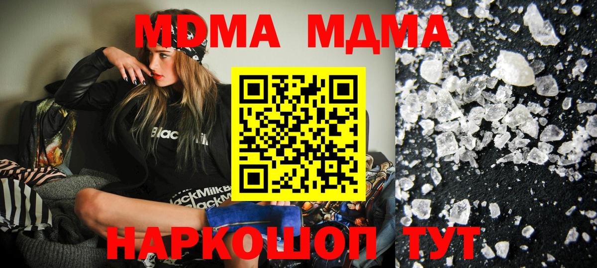 Чапаевск  MDMA  Вход с VPN  МДМА молли 