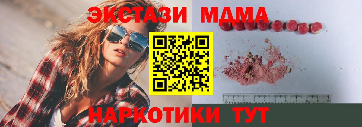 МДМА Molly Чапаевск