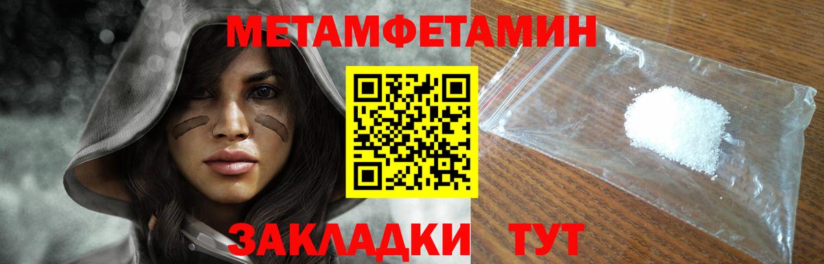 Метамфетамин  МЕТАМФЕТАМИН пудра  Вход с VPN  Чапаевск 