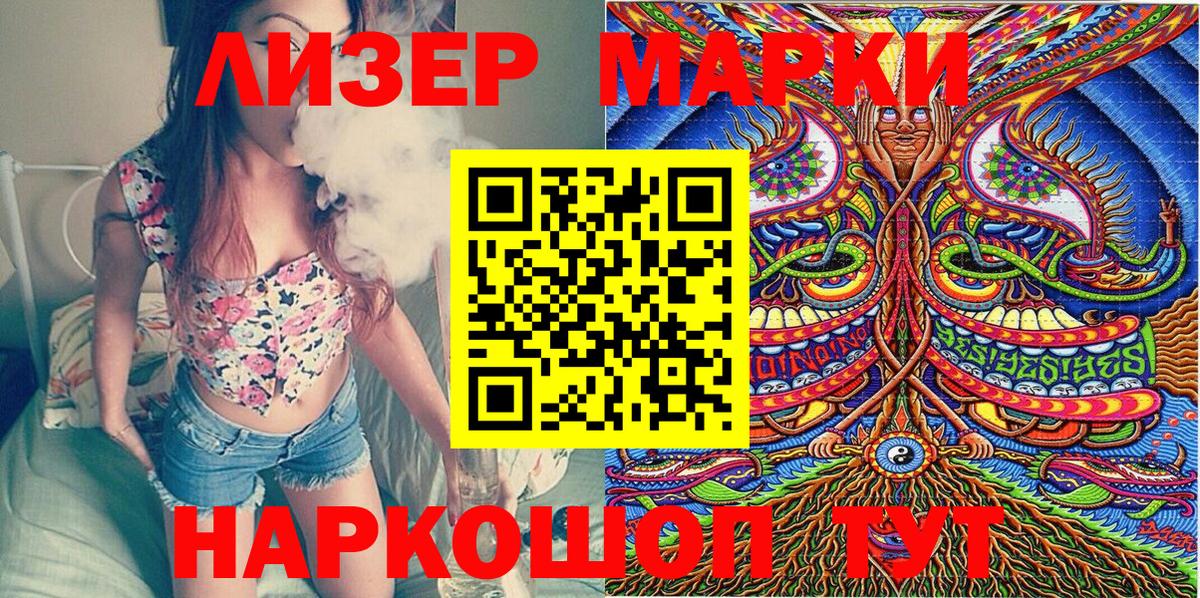 дарнет шоп  Марки 25I-NBOMe  Вход с VPN  Марки N-bome 1,8мг  Марки N-bome 1,8мг  Чапаевск 