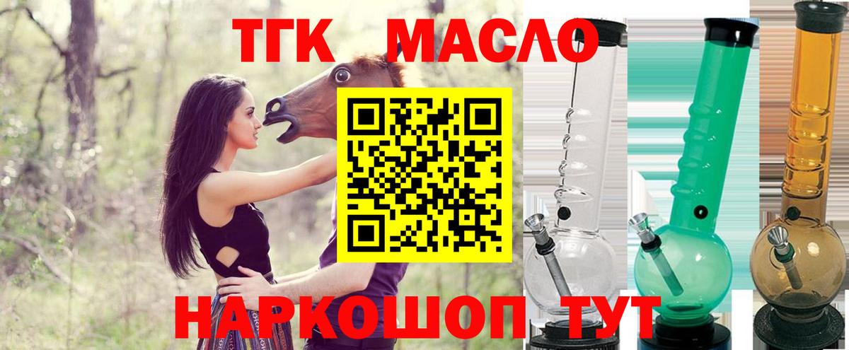 ТГК концентрат  Дистиллят ТГК жижа  Чапаевск  Вход с VPN 