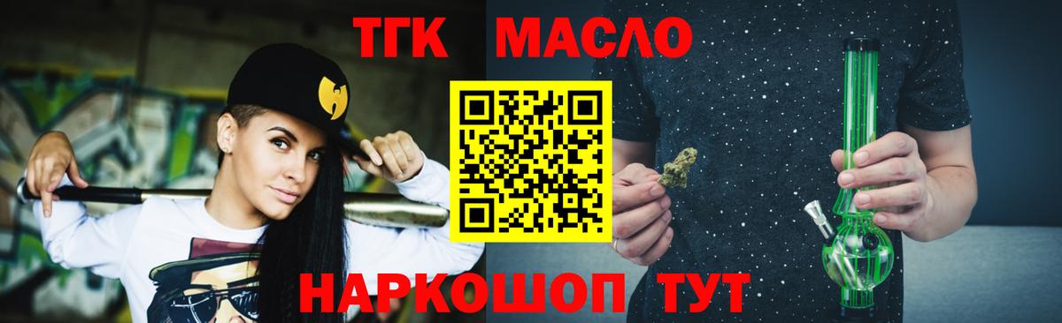 Дистиллят ТГК концентрат Чапаевск