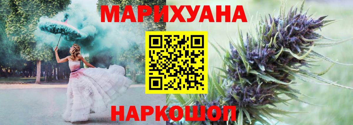 Чапаевск  Канабис марихуана  Бошки Шишки планчик  Вход с VPN  Каннабис Bruce Banner 